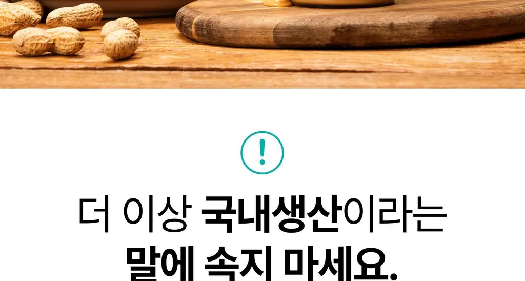 [김도훈PICK] 옳곡 땅콩버터/아몬드버터 골라담기 8종 택 1 상세페이지 8